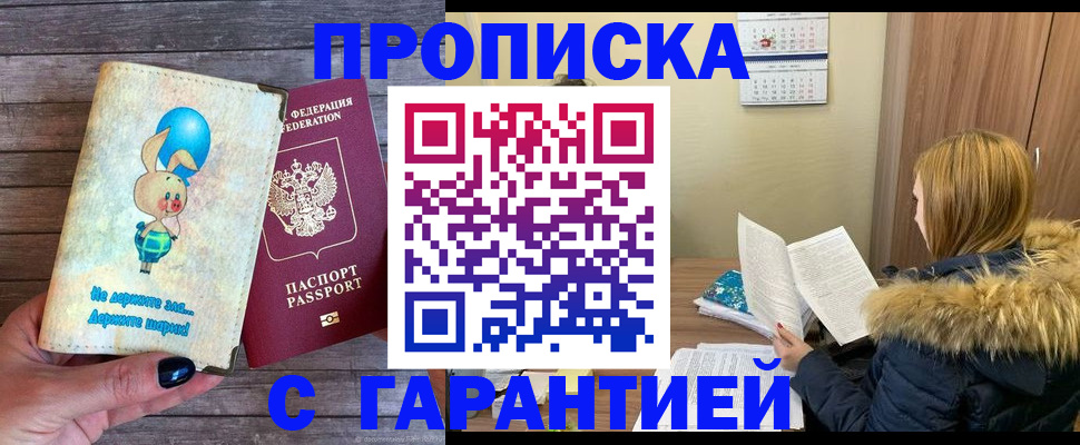 регистрация для дет. сада в Спасске-Дальнем