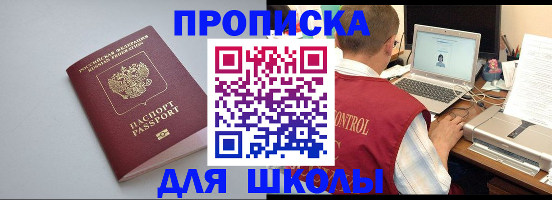 временная регистрация в Спасске-Дальнем